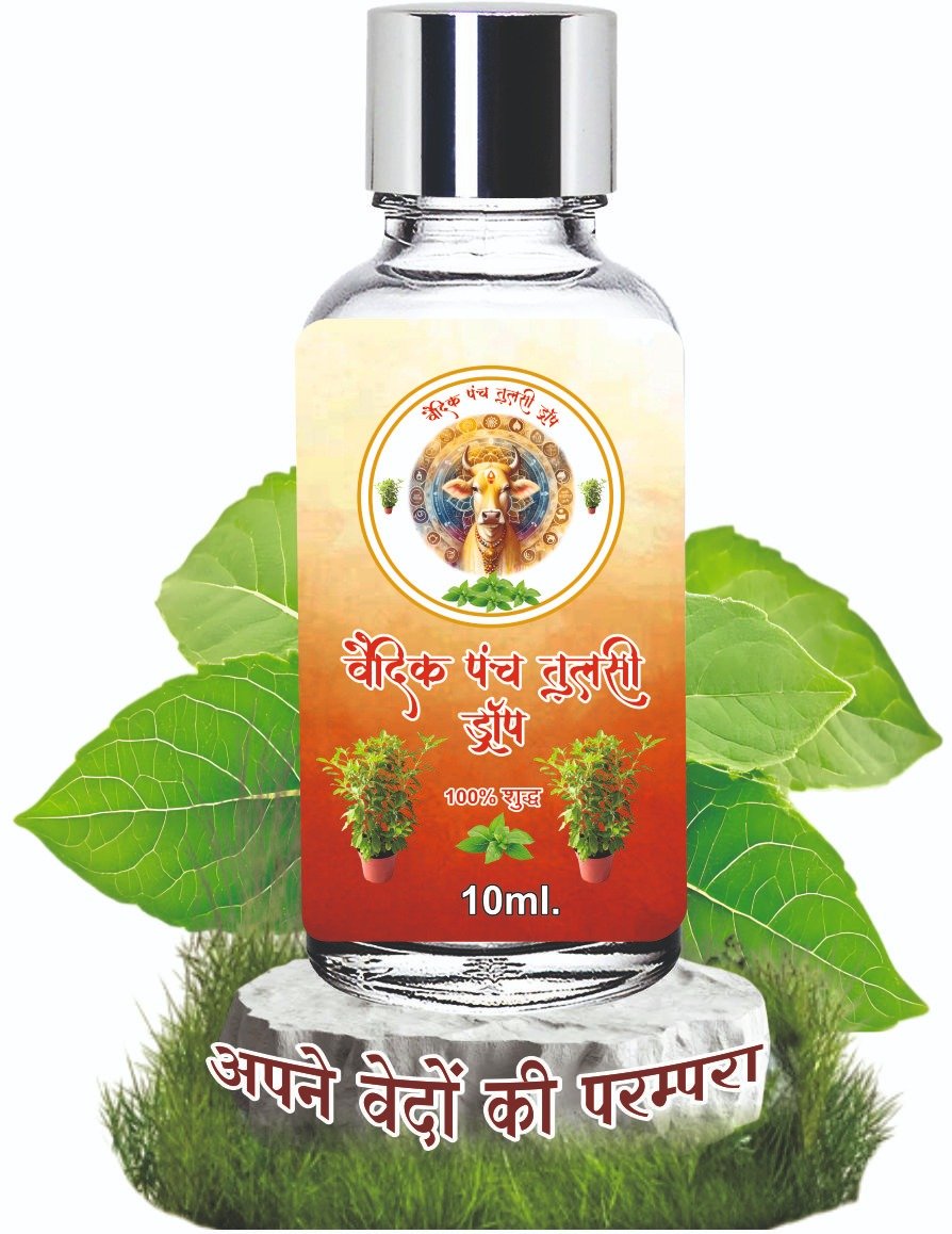 वैदिक पंच तुलसी ड्रॉप 10ml