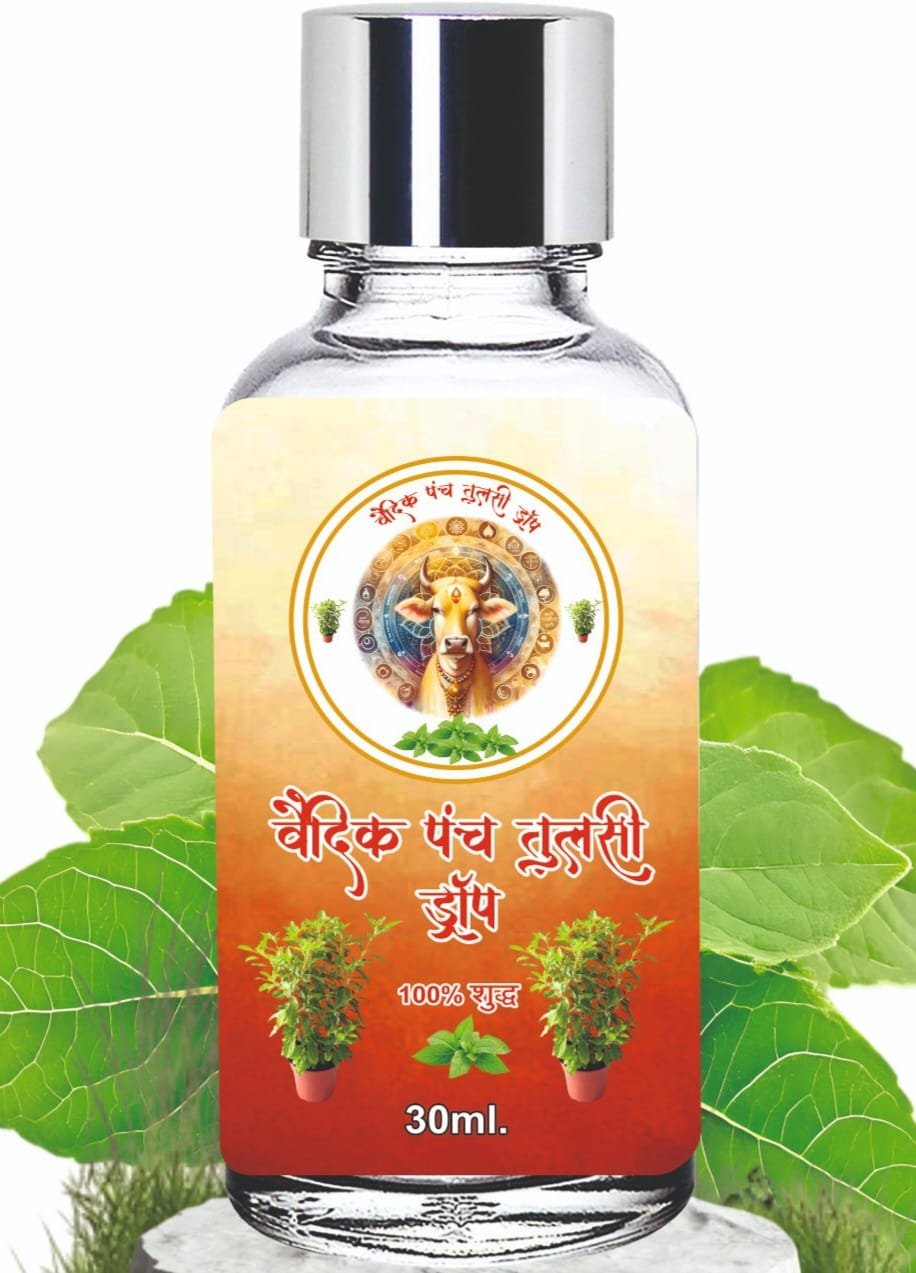 वैदिक पंच तुलसी ड्रॉप 30ml